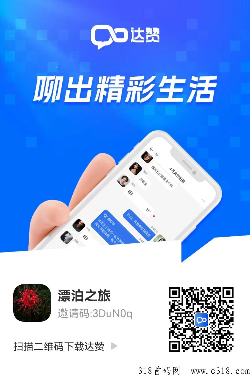 达赞，开会员再扶持高