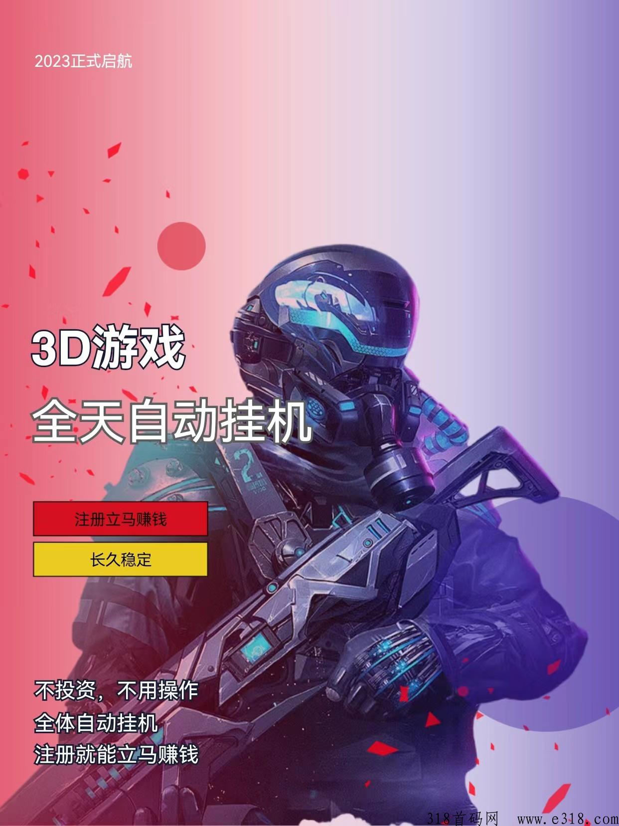 永恒之星，超越潮玩模式，最高扶持招募