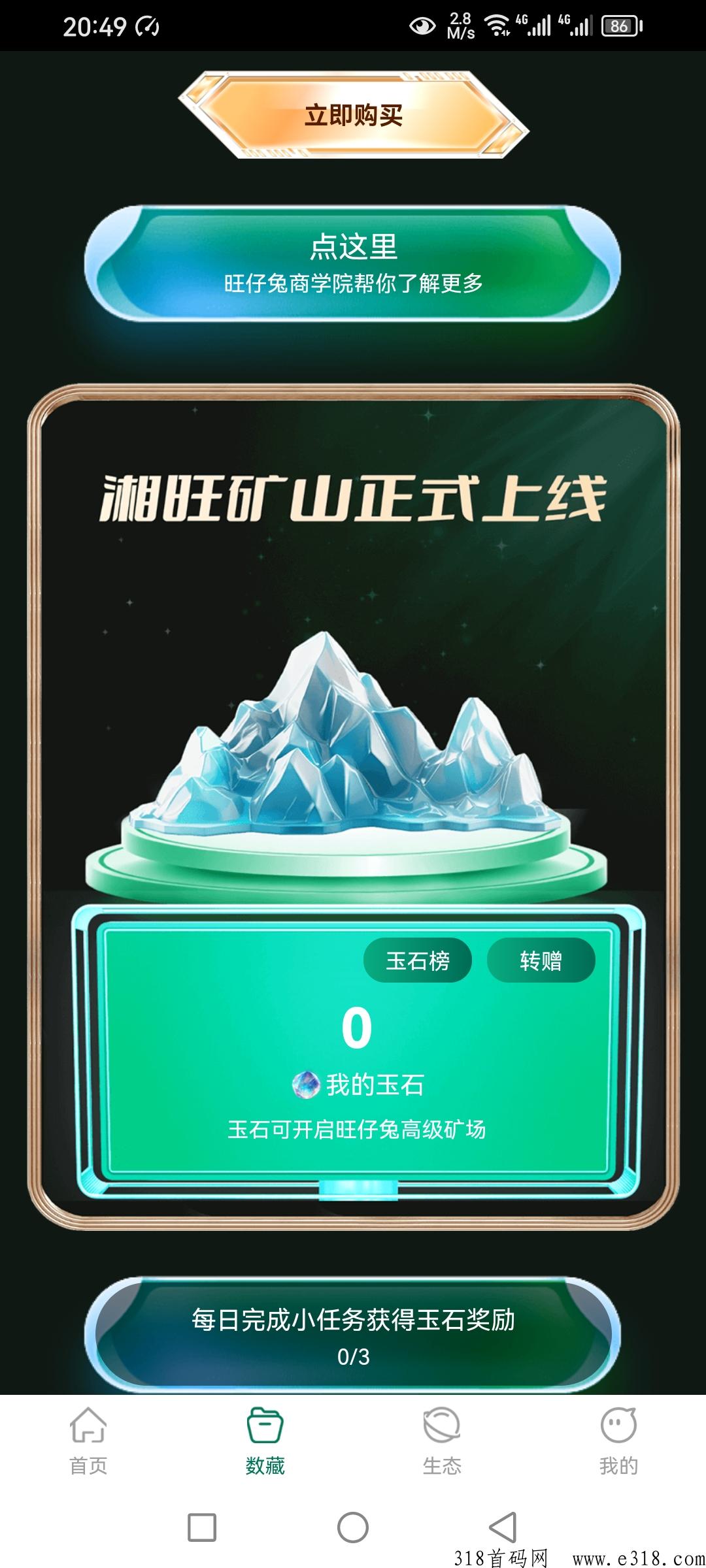 湘旺世界，刚上线可撸，潮玩模式
