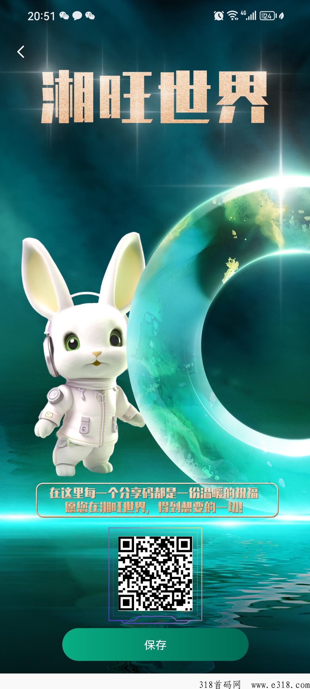 各位家人们现在湘旺世界，世界超级火爆，现在扶持高，放心搞，答应的绝对落实