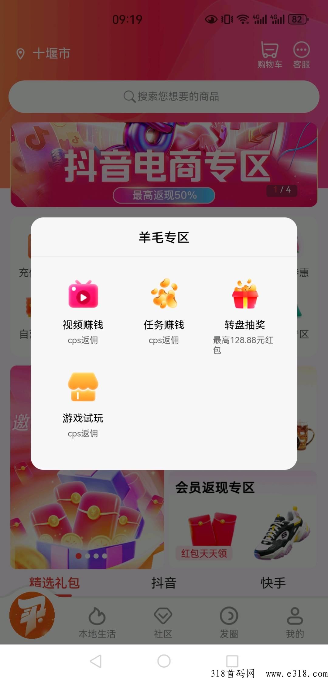 享买汇，升级羊毛专区，躺家赚米，更多赚米板块上线