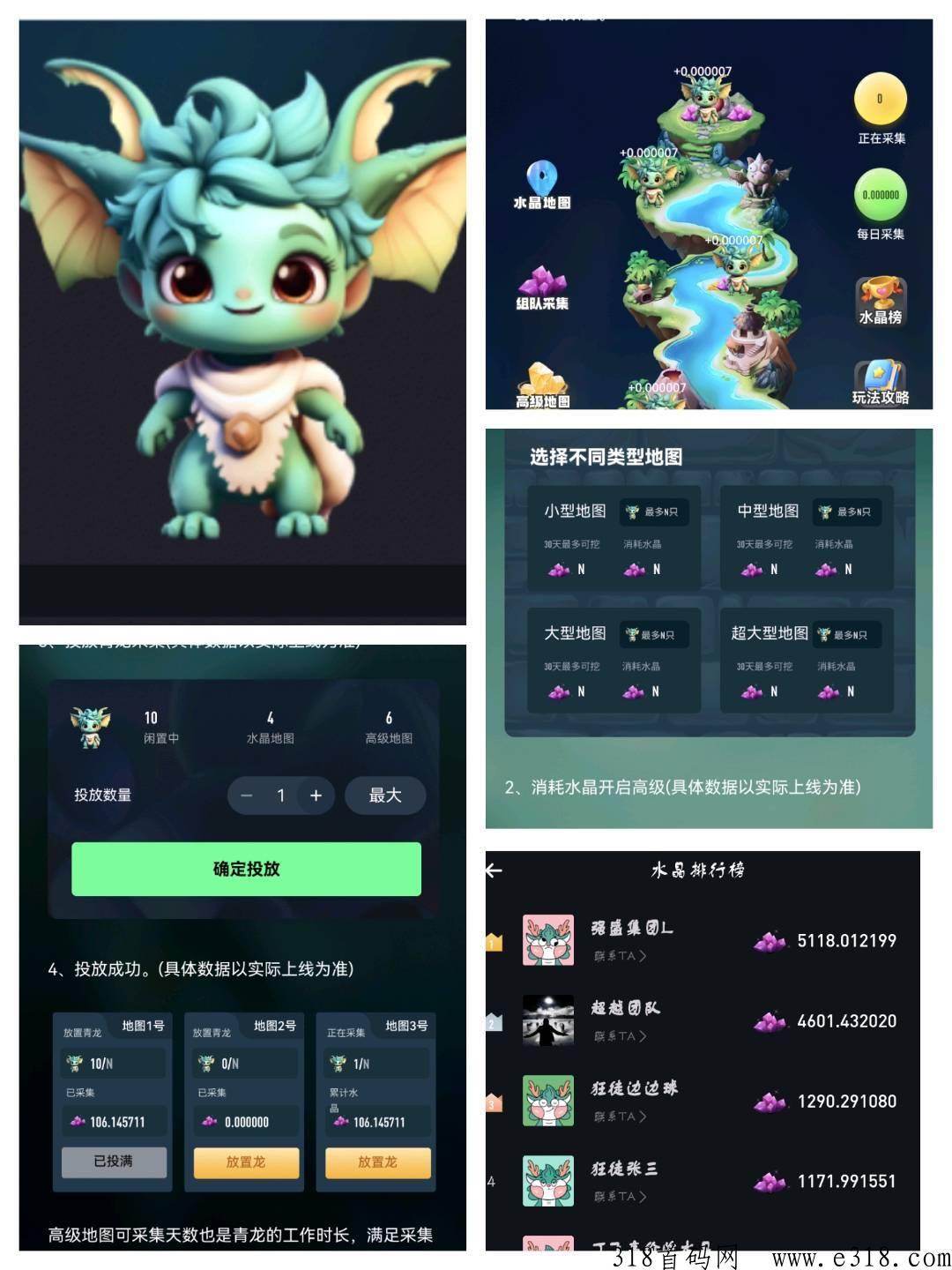 潮游星球，先上车再观望
