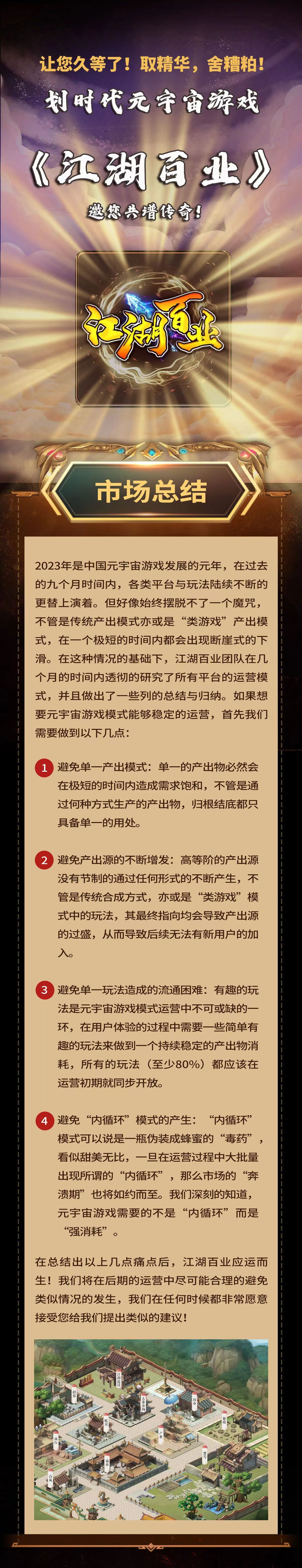 江湖百业首码新项目高额扶持