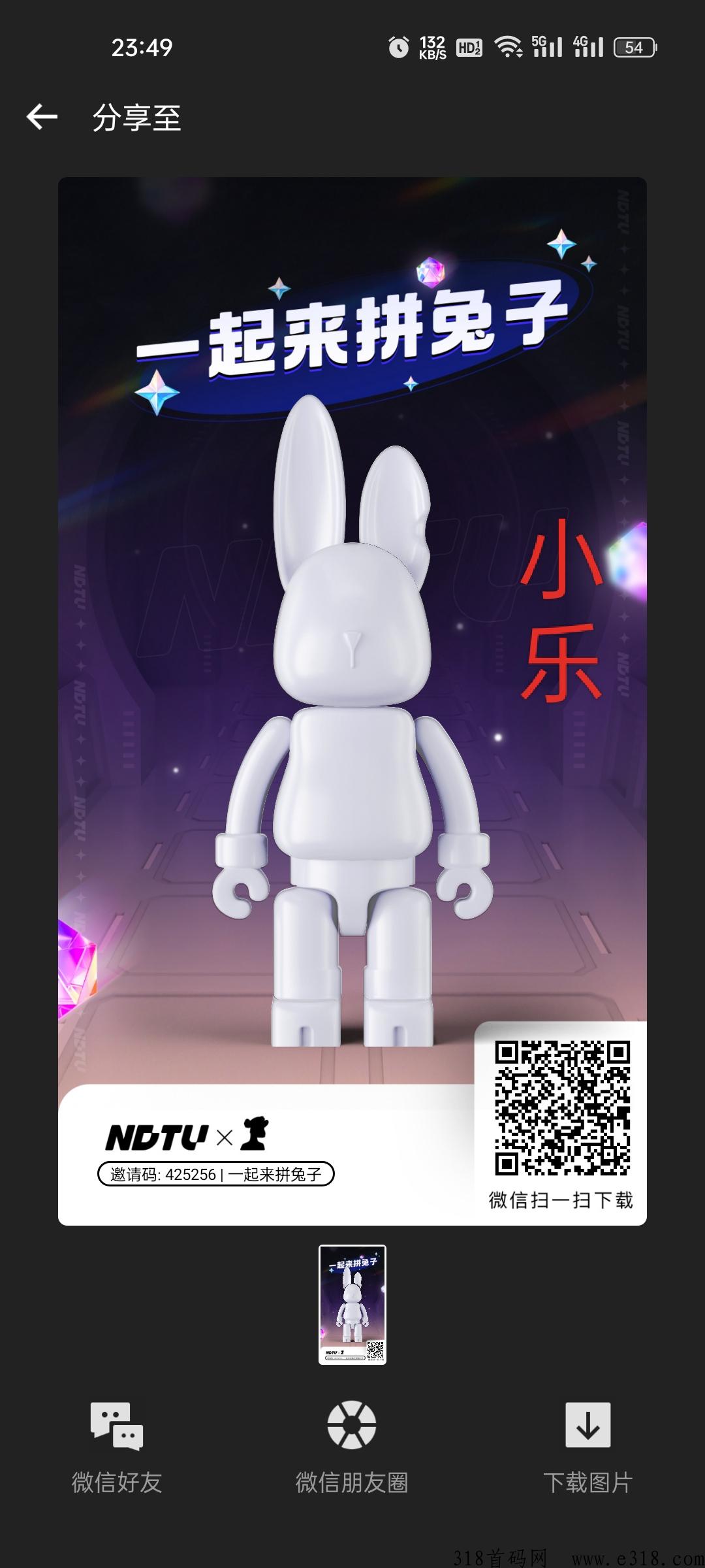 潮玩宇宙，超火项目，赚钱速度了