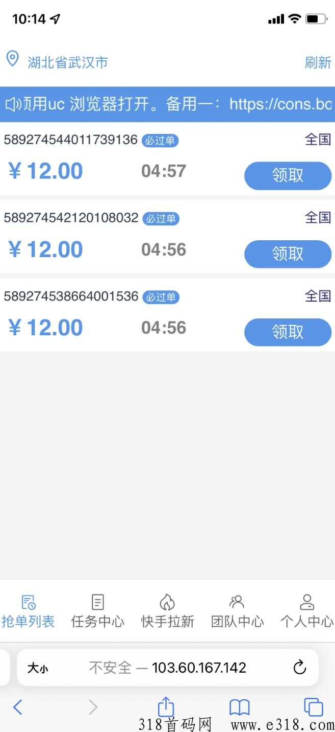 南瓜任务平台，地推招募队员