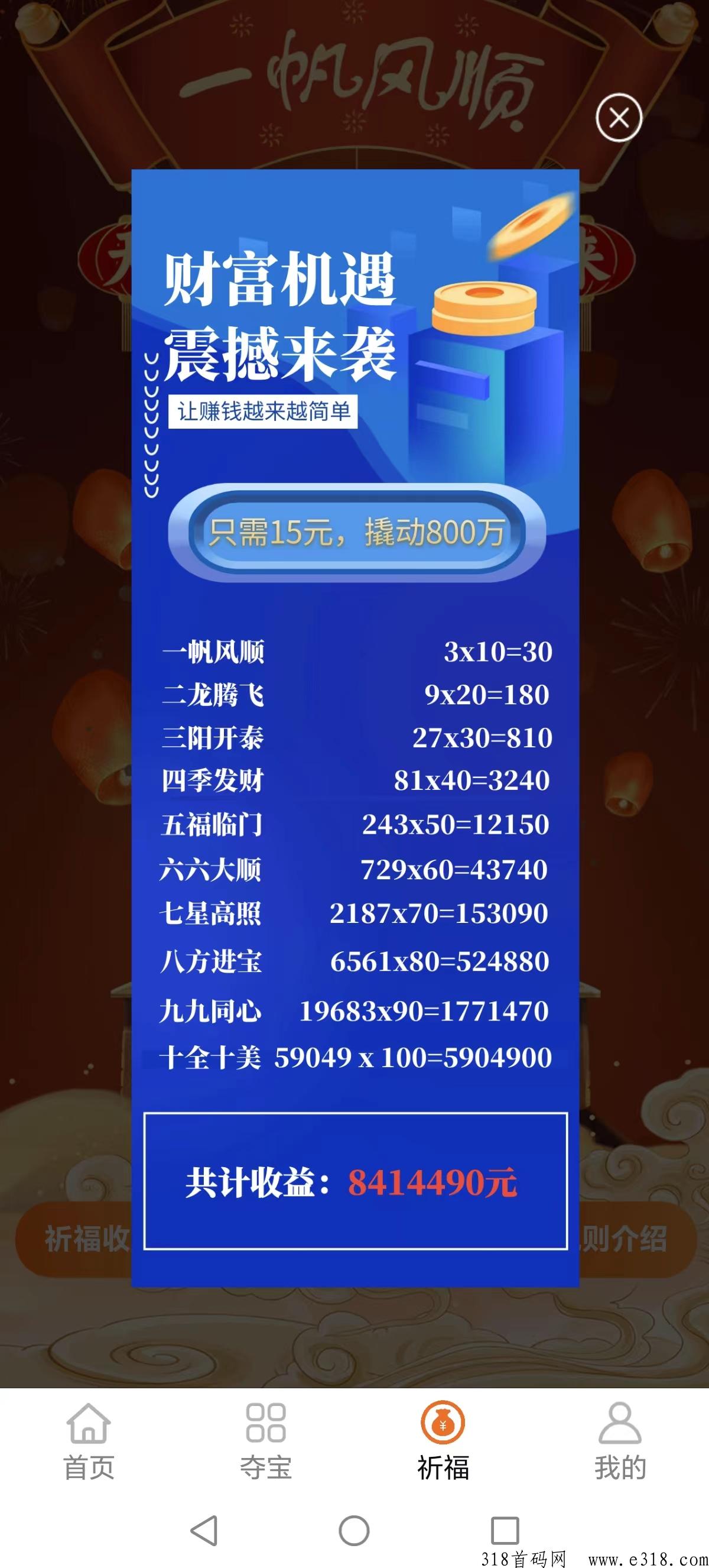 莱日鑫阁，三三滑落非广告模式