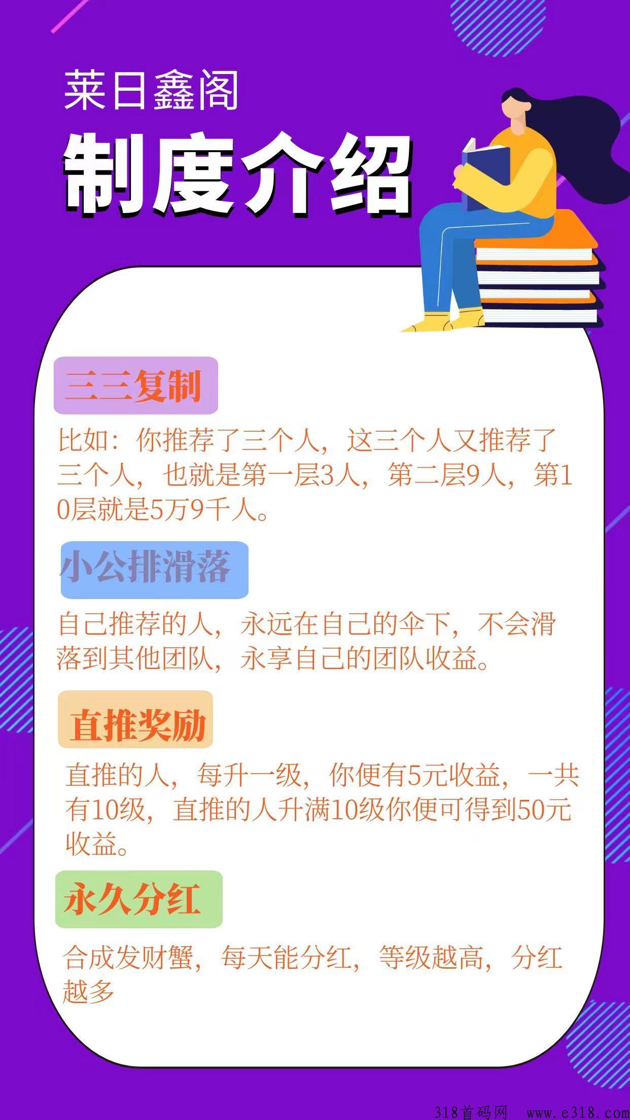 莱日鑫阁，三三滑落非广告模式