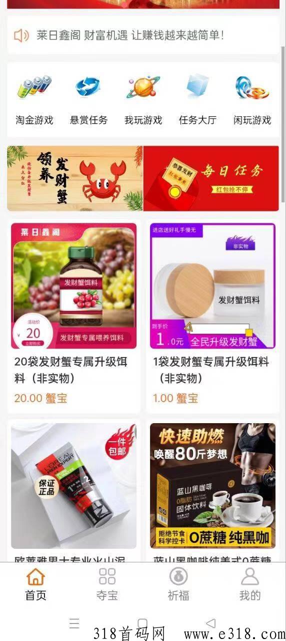 莱日鑫阁，三三滑落非广告模式