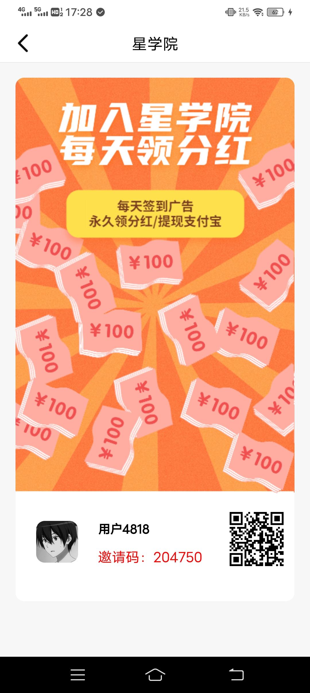 星学院签到奖励，每天签到5个视频
