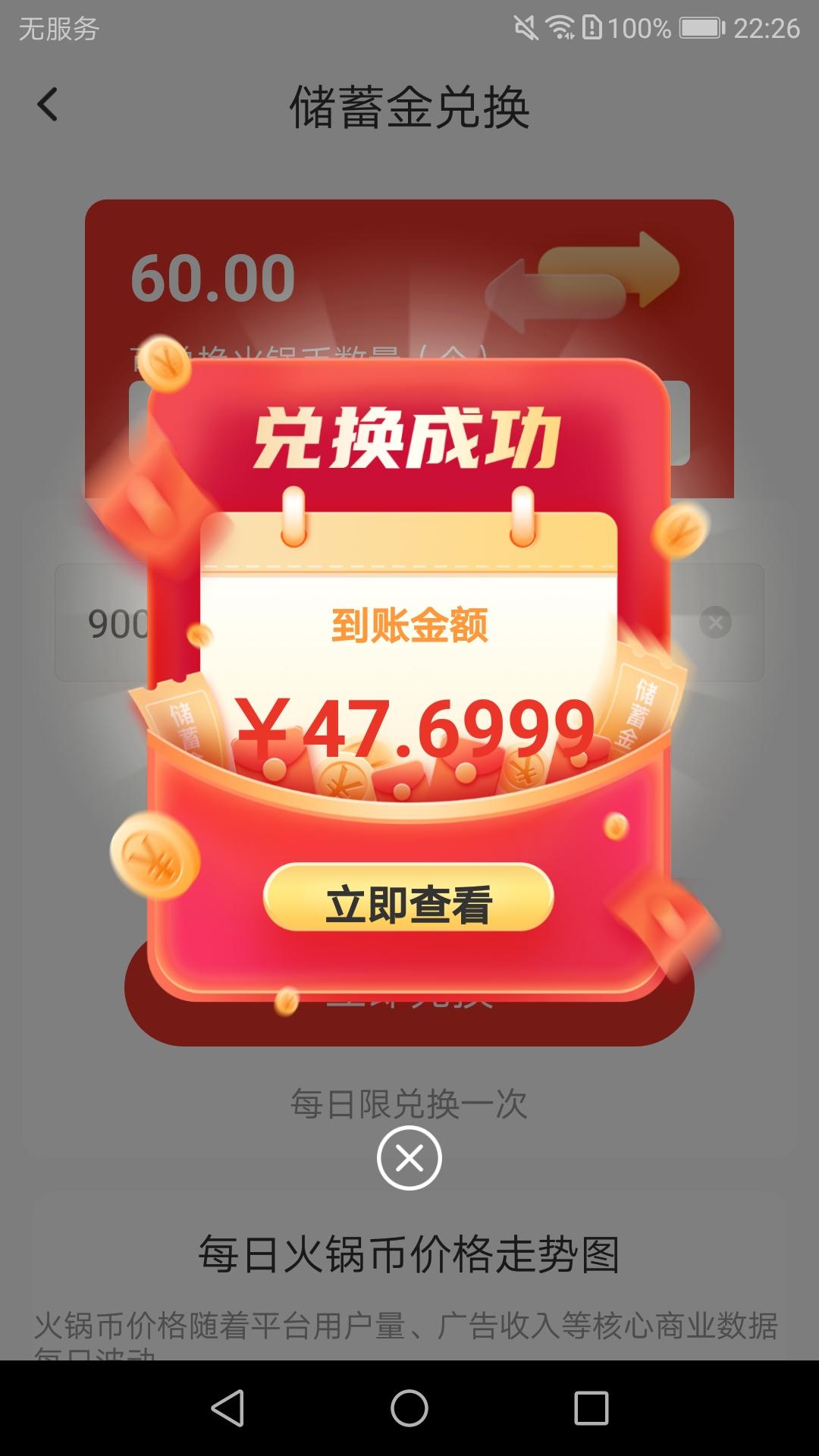 火锅短视频，赶紧上车