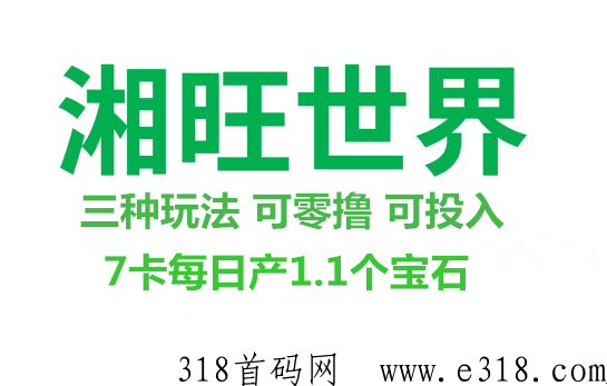 湘旺世界自动产玉石，外场无限回收