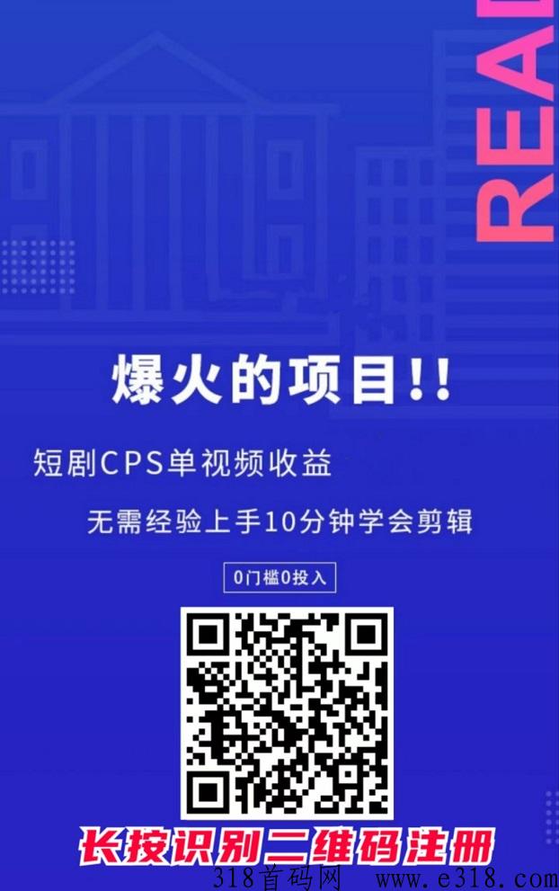 扶摇短剧推广，保姆级教程出炉了！