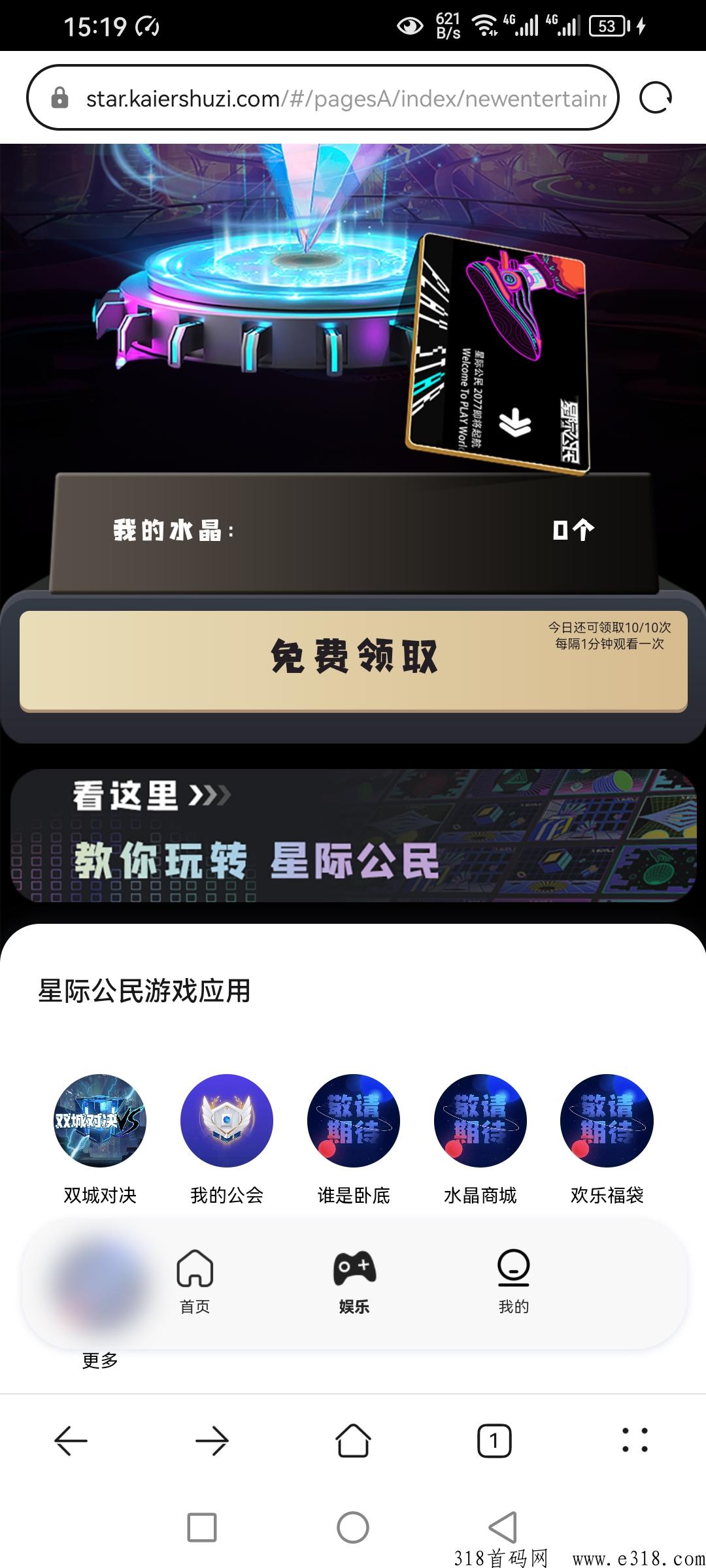 星际公民，首码，首款潮玩模式