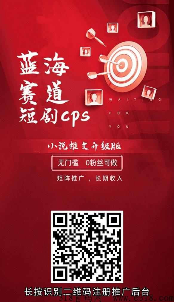 创作猫短剧分销项目，未来几年的大风口！