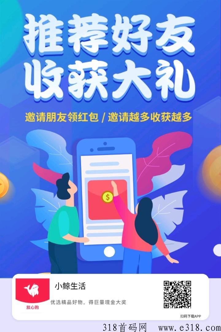 小鲸生活 ，上车吃肉，包回收