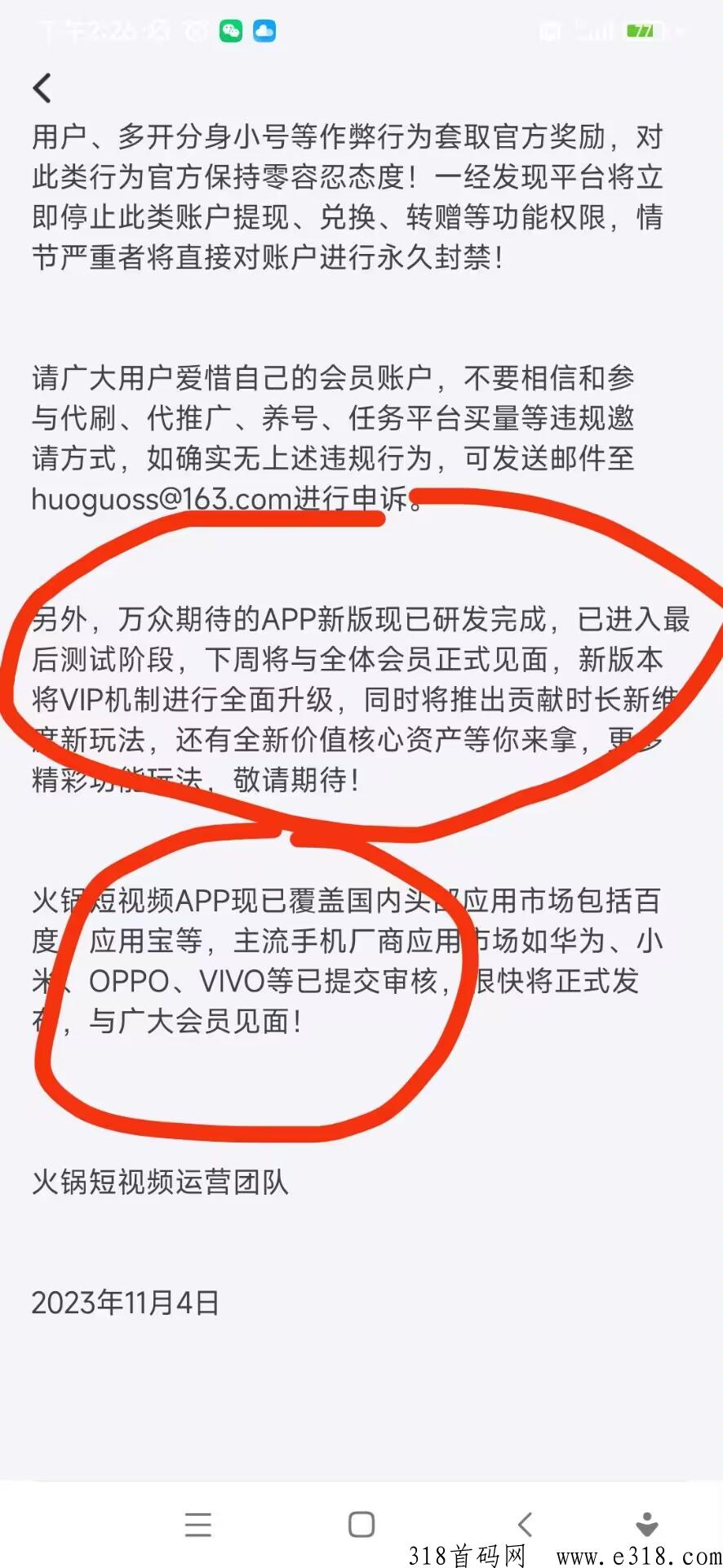 火锅短视频，下周起飞，赶紧撸