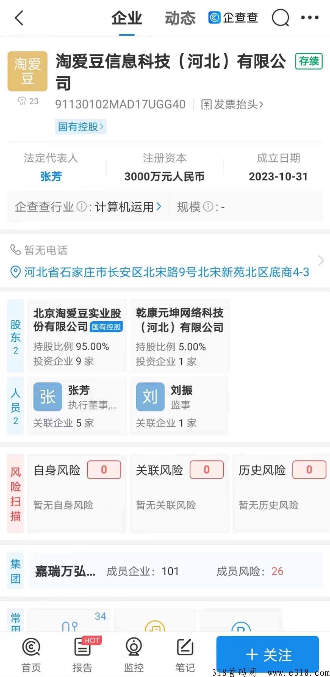 起盟生活最大黑马项目！无泡沫！