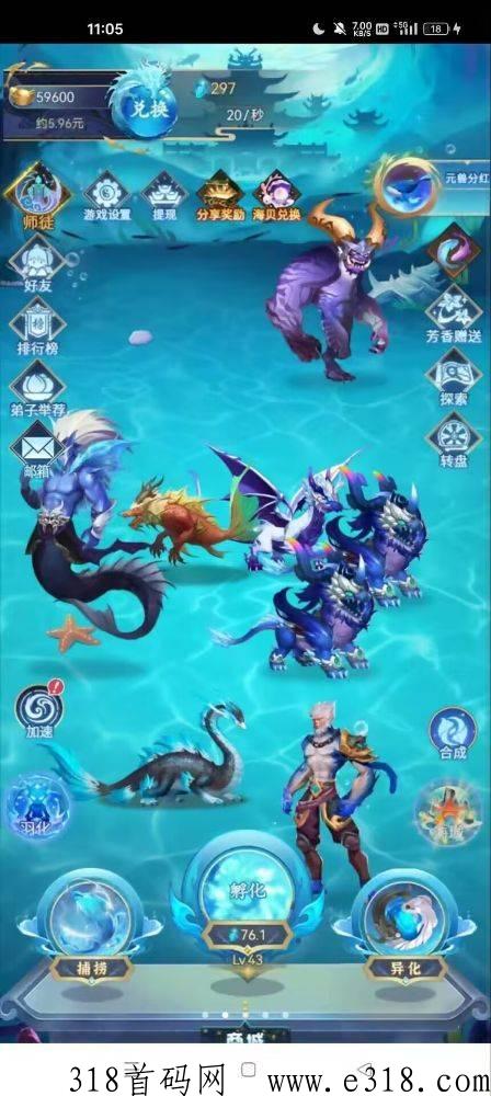 《幻兽录》全新的梦幻仙域玩法，即将震撼上线！让我们一起预热新游戏吃大肉！