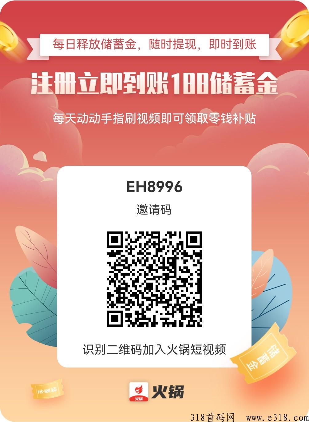 火锅短视频，抓紧时间入场