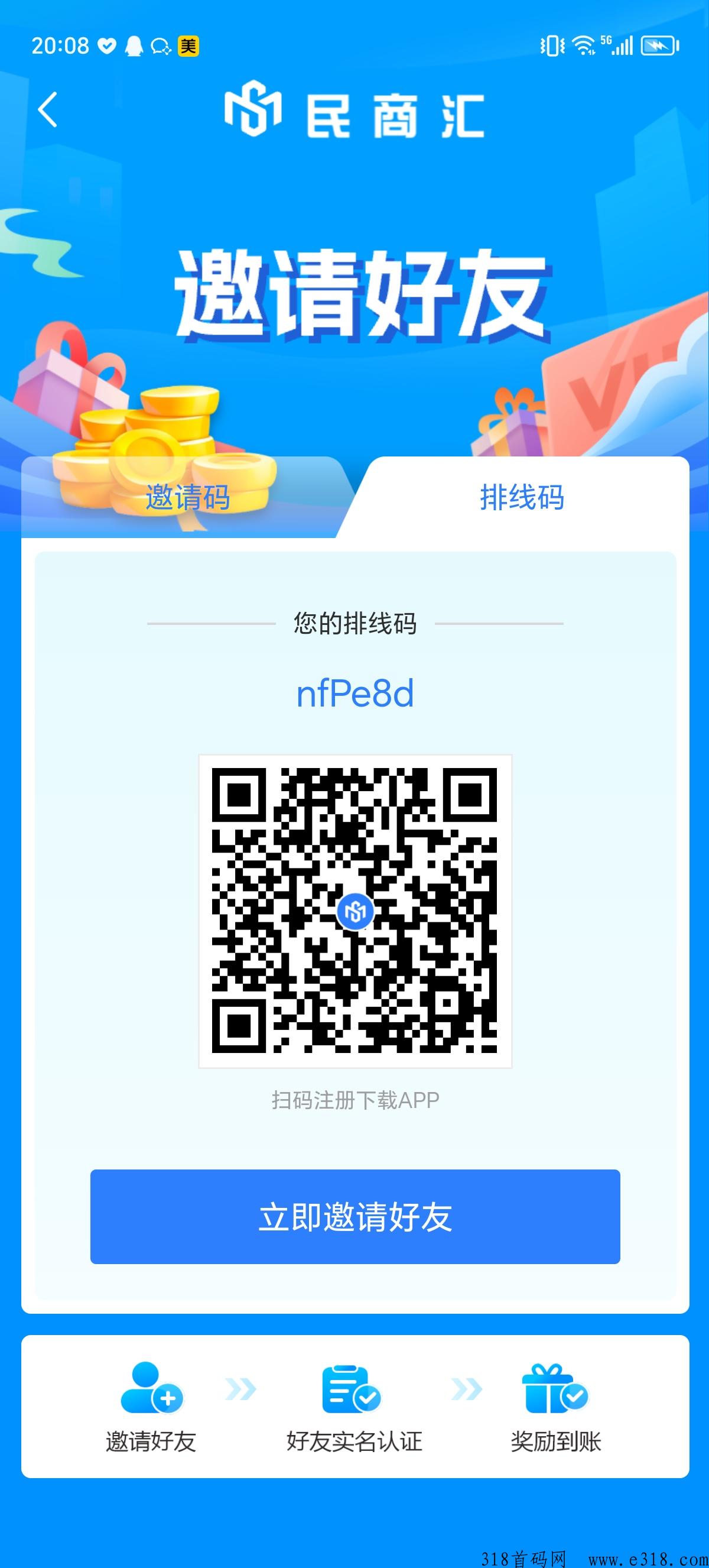 民商汇新模式，全网扶持顶