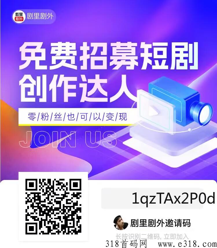 剧里剧外短剧（免费收徒）2023蓝海赚米，现免费教非常简单（人人可做）