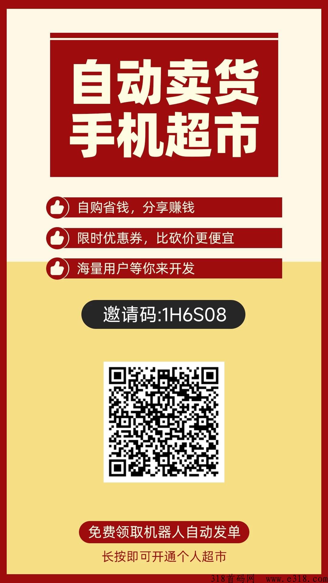 果冻宝盒APP，免费做撸纸群