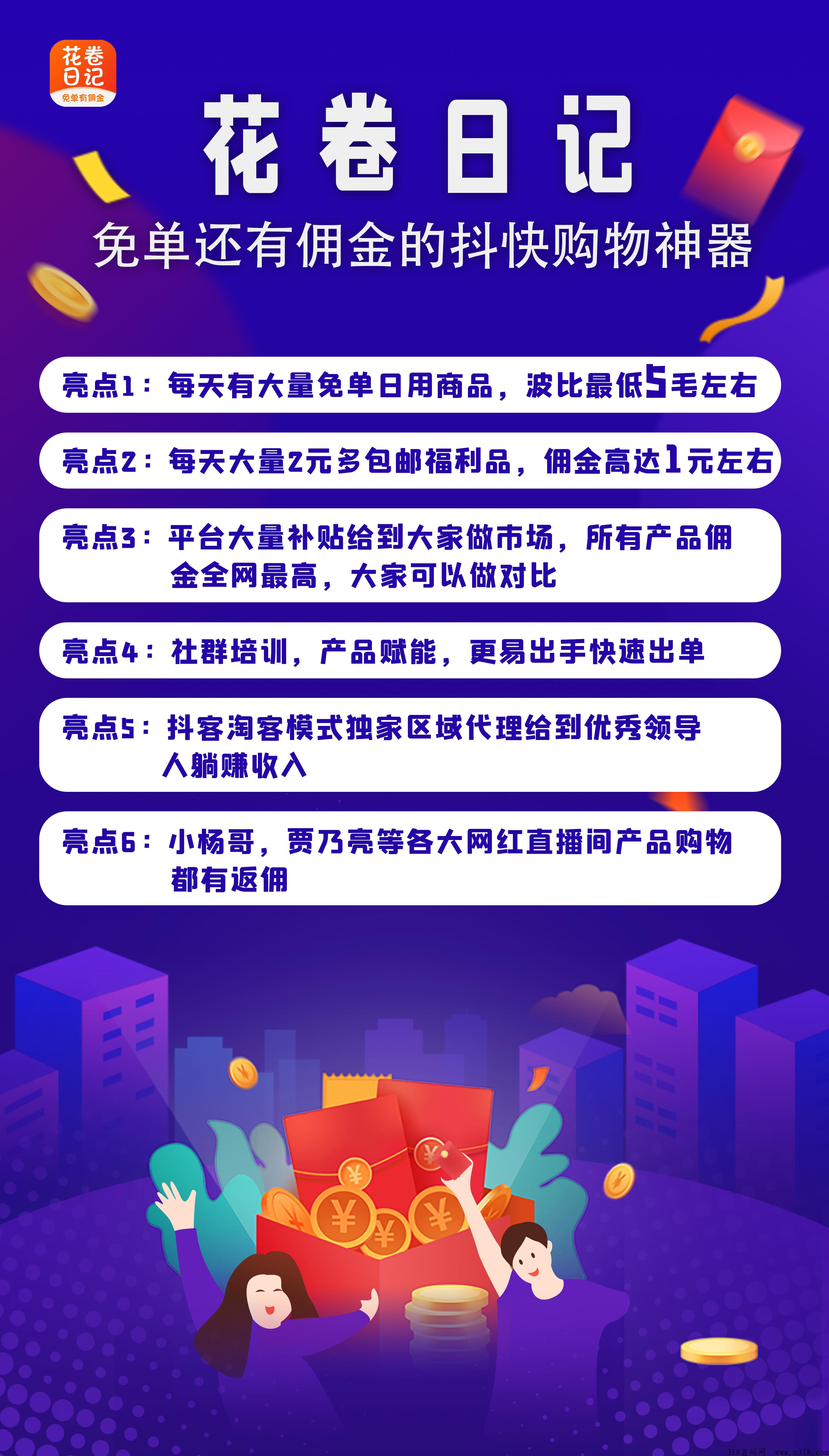 为什么要选择花卷日记项目