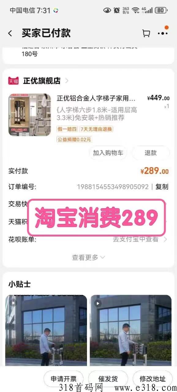 花卷日记是什么app？平台官方邀请码是多少？