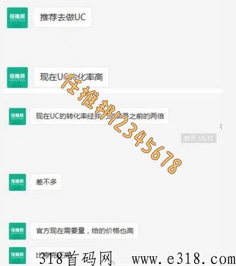 任推邦，UC网盘拉新最高价格，新版本是不是真的