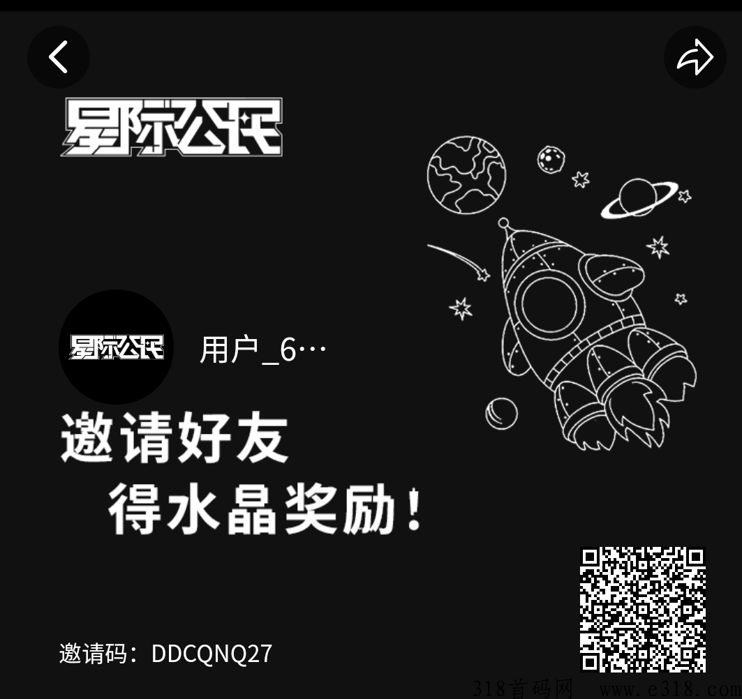 星际公民，每天看10个广告，撸3.5个水晶