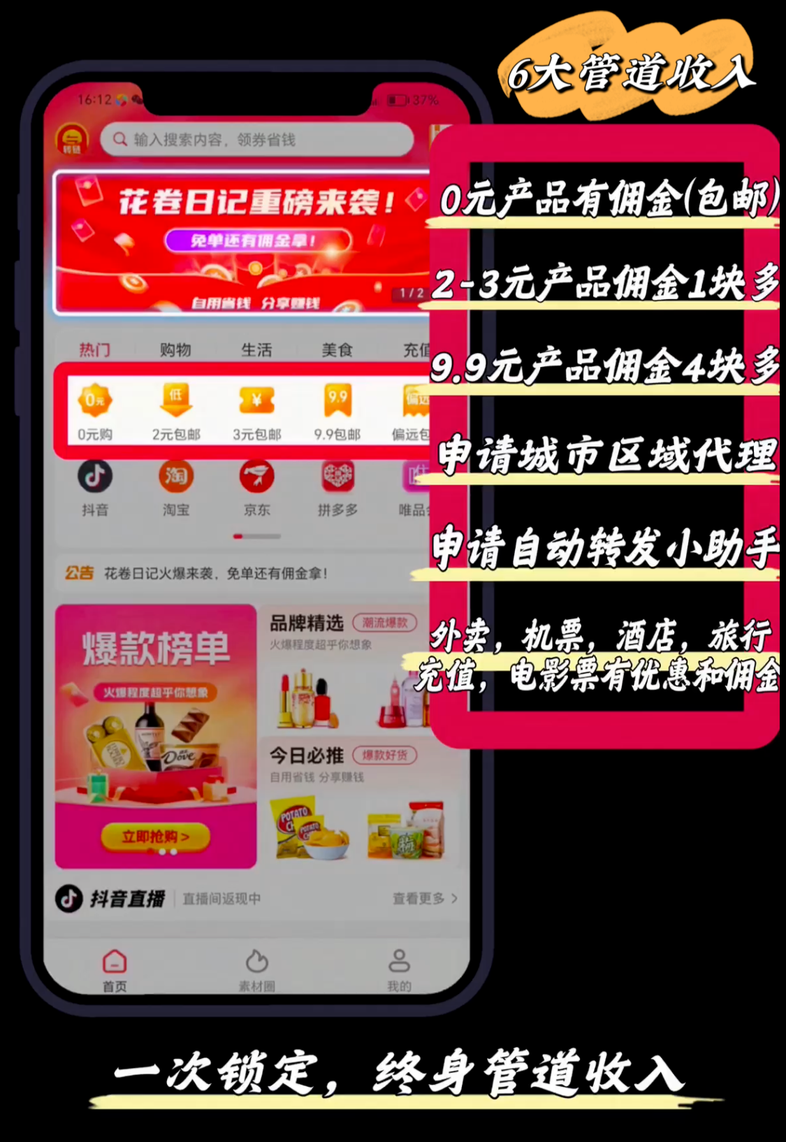 花卷日记项目介绍，上线震撼福莉！