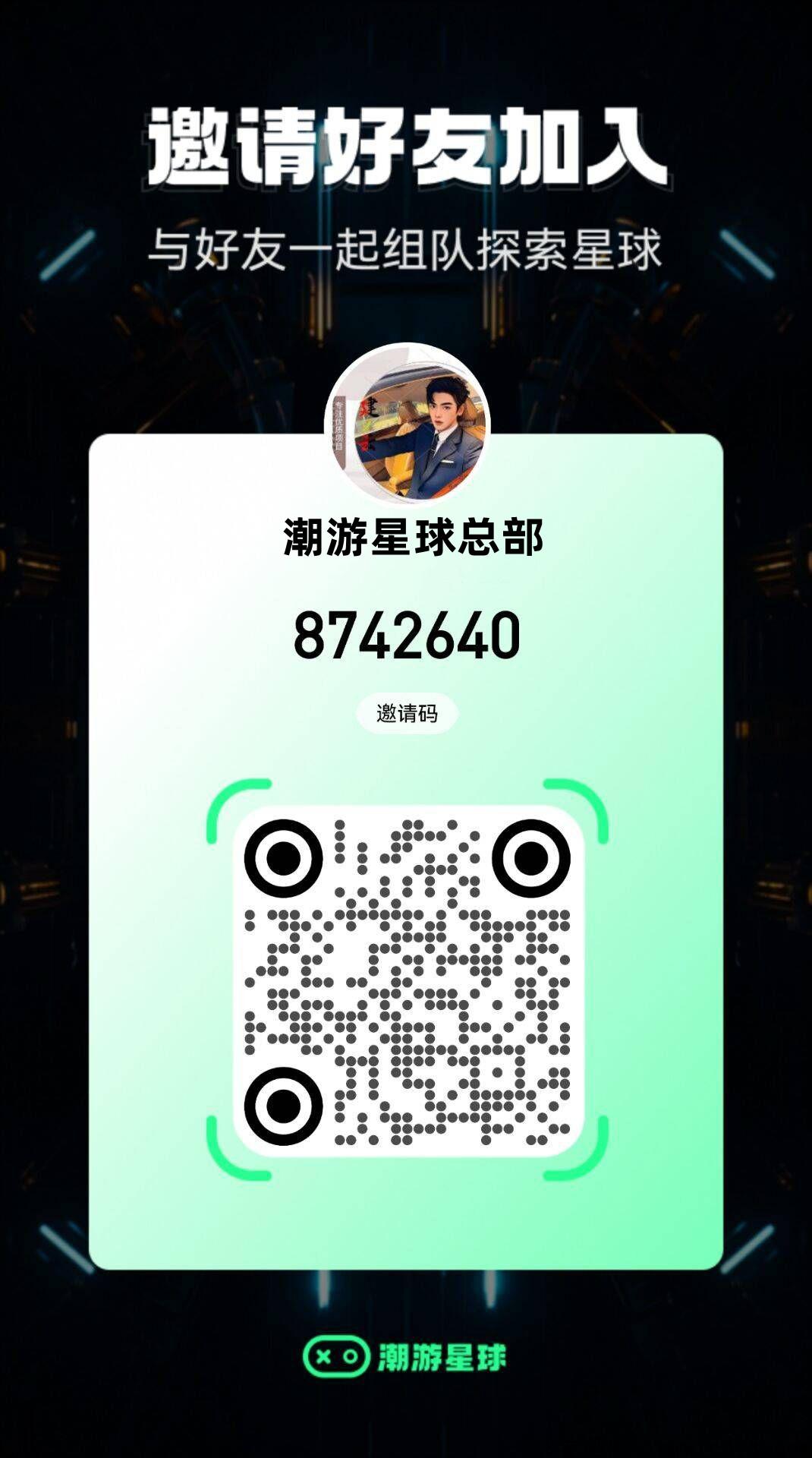 潮游星球，潮玩系列最稳最长久的项目，上车即可永久产水晶