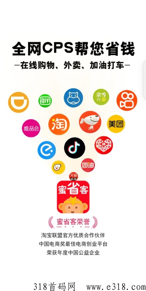蜜省客邀请码到底哪个级别最高，创始邀请码是什么