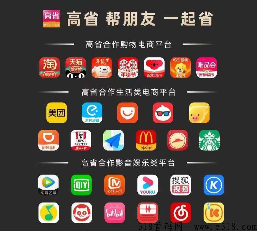 高省联合创始人高级运营商夜雨导师邀请码，教你如何玩转双十一，双十一省钱攻略