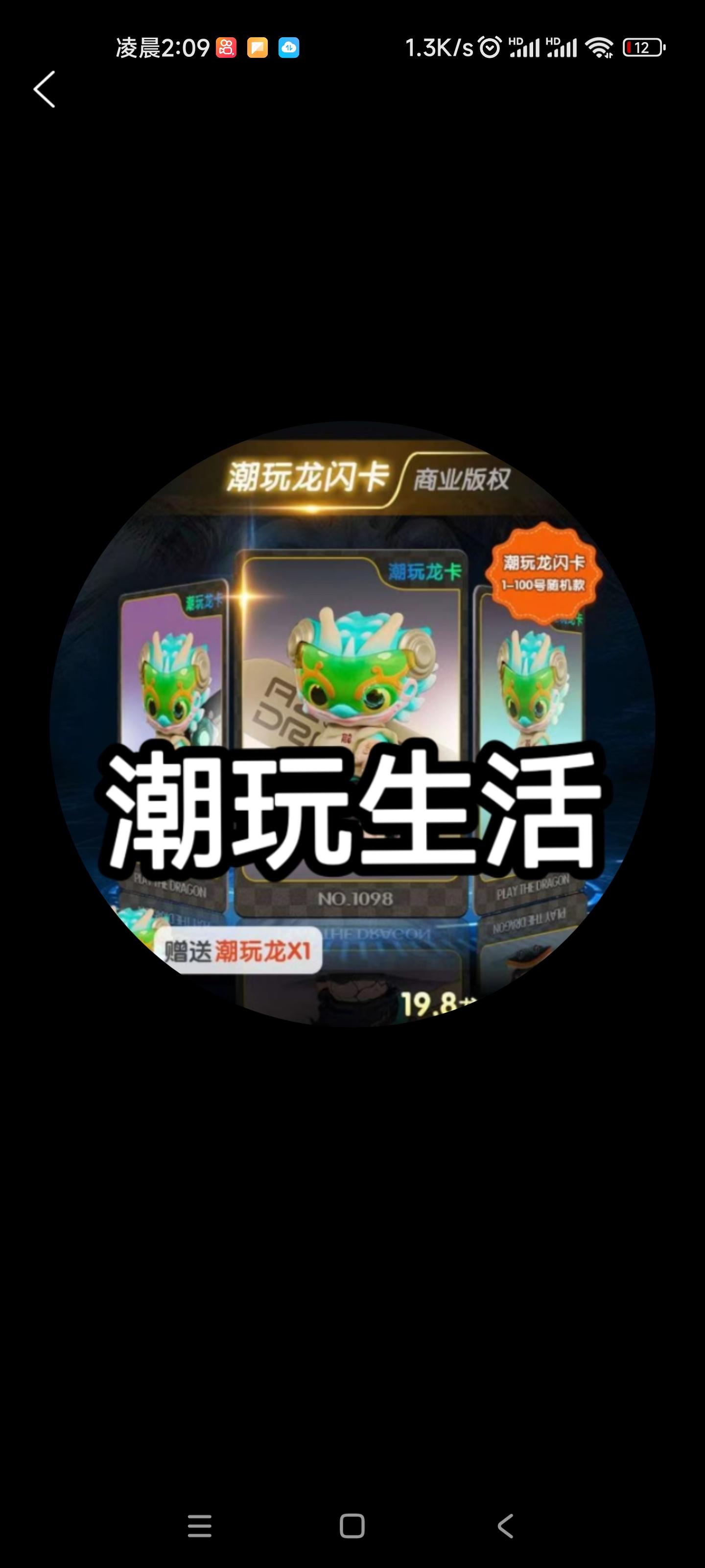 潮玩生活，2023震撼来袭，跨年巨作