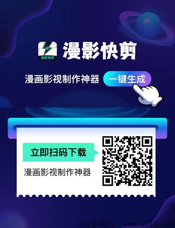 漫影快剪如何注册？详细流程步骤