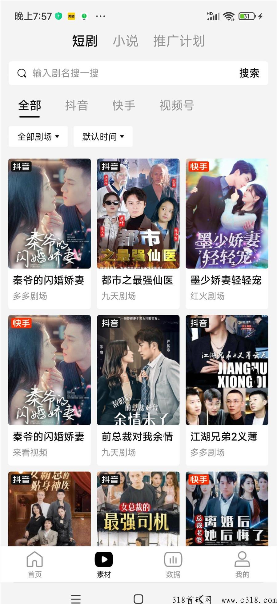剧里剧外邀请码是多少寻找已经拥有邀请码的朋友请求他们分享一个