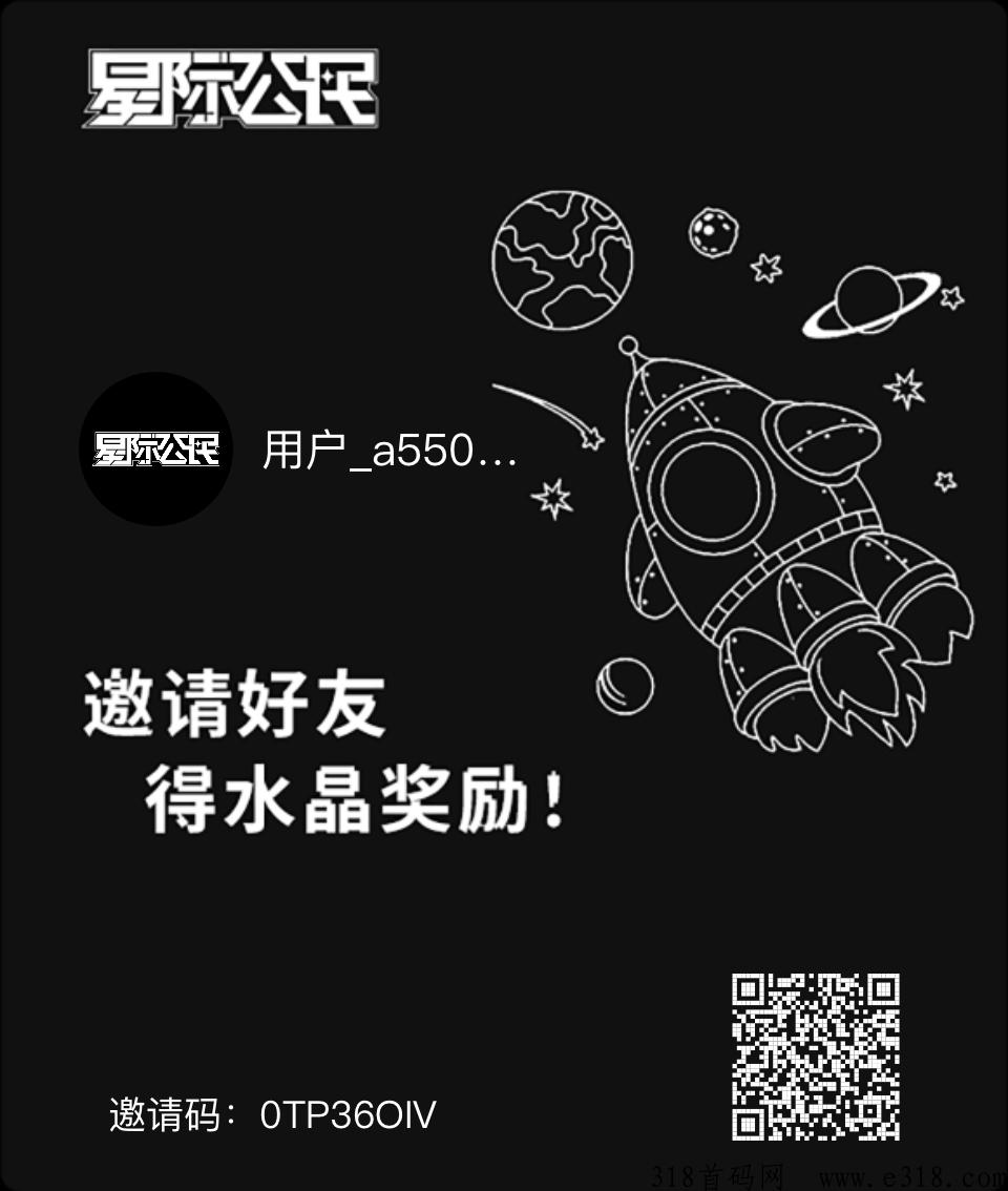星际公民，每日10广告抽宝箱，水晶秒出售