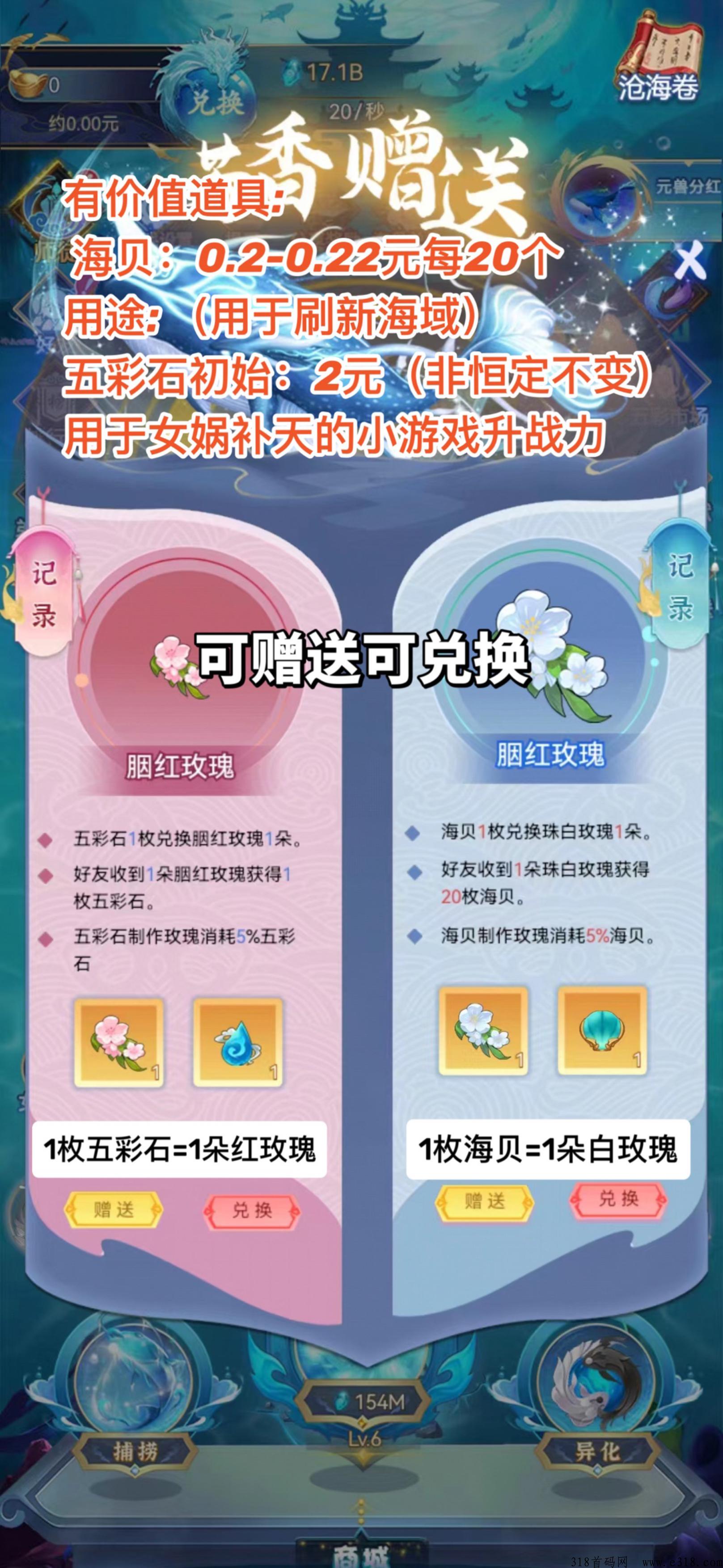 《幻兽录》火爆预热中，打造全新山海经，潮玩，梦幻，模式，即将上线！