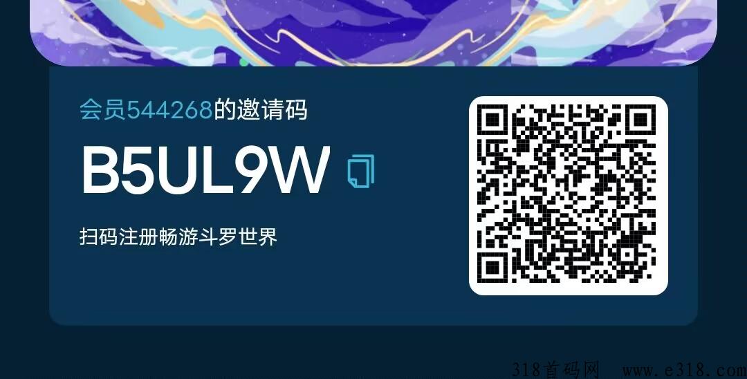 新项目斗罗世界！刚出一秒！