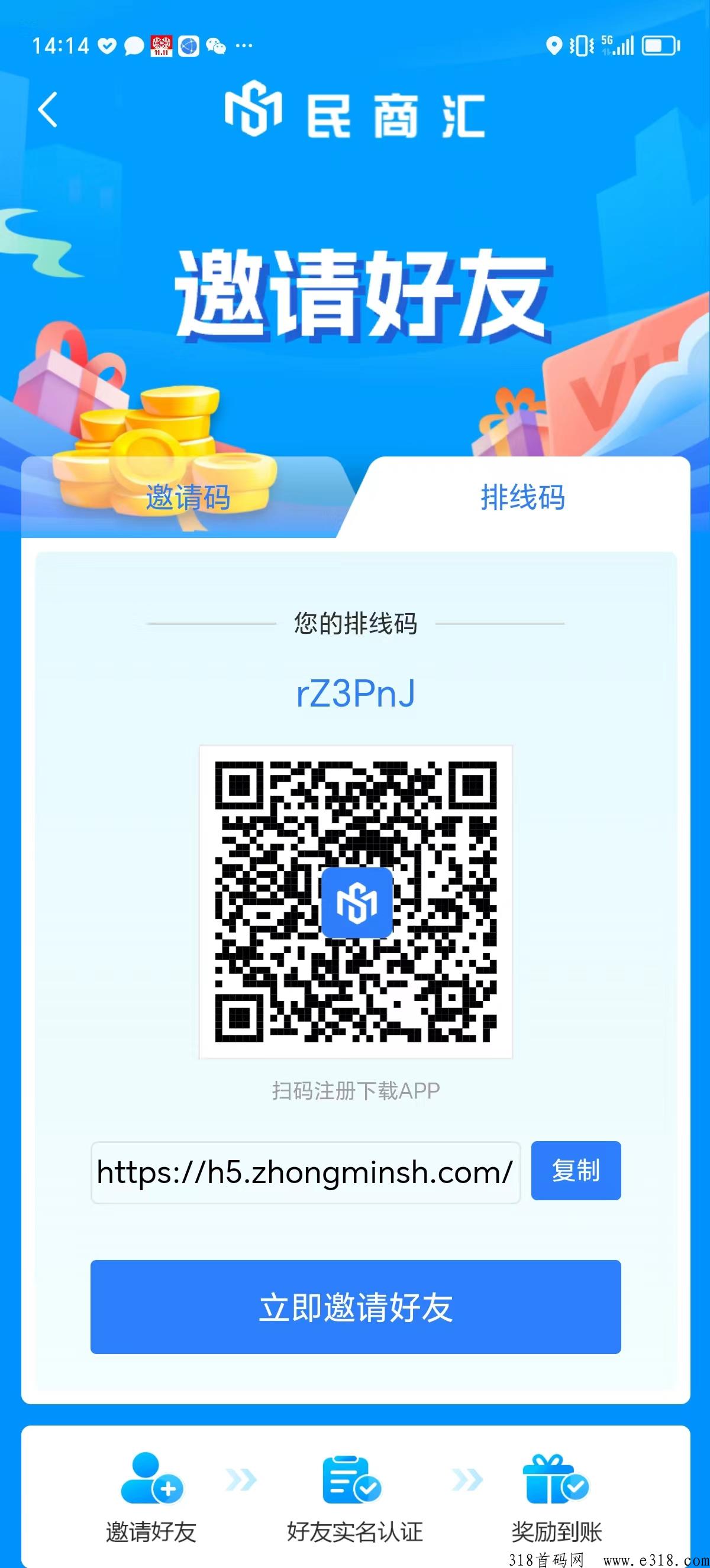 民商汇首码刚出，无限排线中