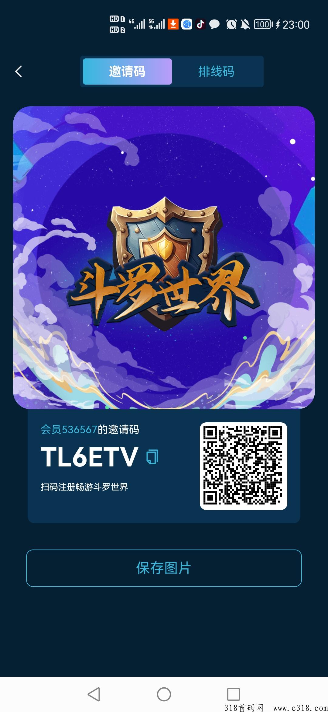 斗罗世界持有魂力越多，手续费越低