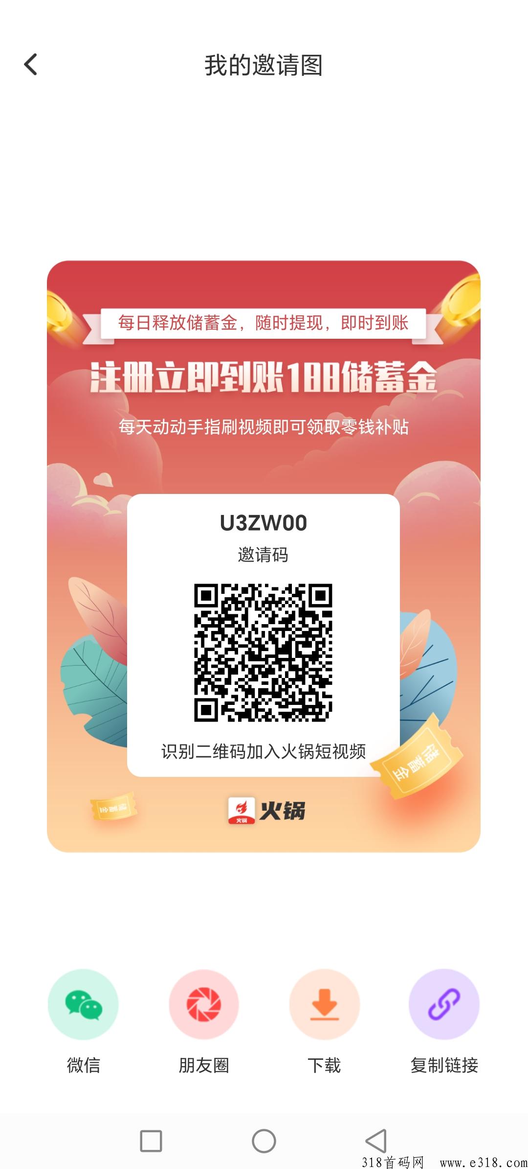 火锅视频刚开一秒