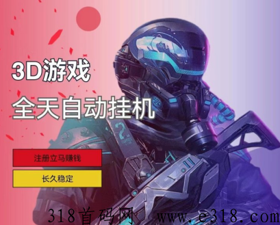 永恒之星首码，直推扶持高