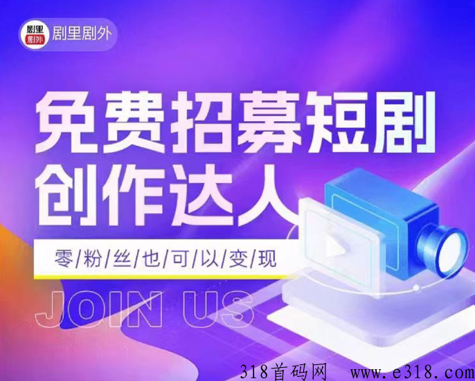 剧里剧外邀请码是什么？