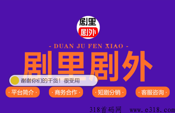 剧里剧外app怎么赚钱？