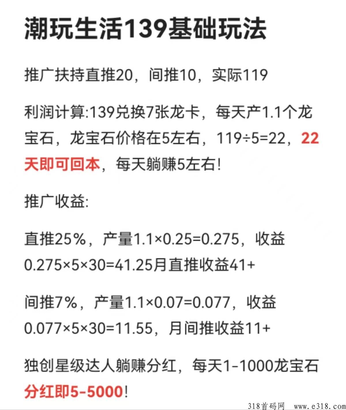 [预览]潮玩生活，潮玩版陀螺世界，背景强大，体制完美，跨年项目，高扶持