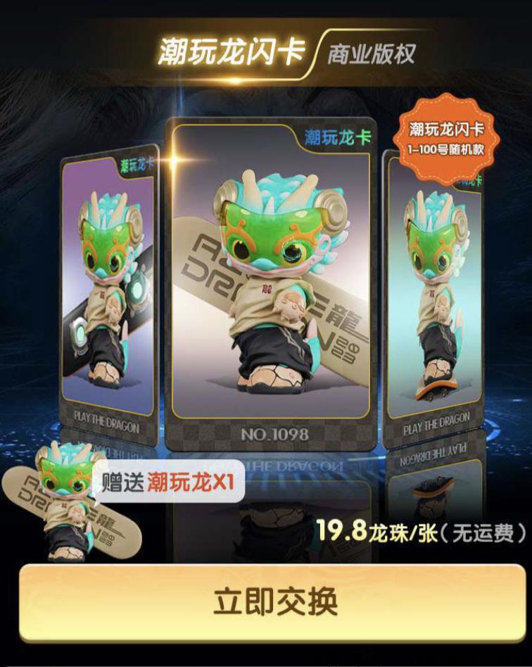 [预览]潮玩生活，潮玩版陀螺世界，背景强大，体制完美，跨年项目，高扶持