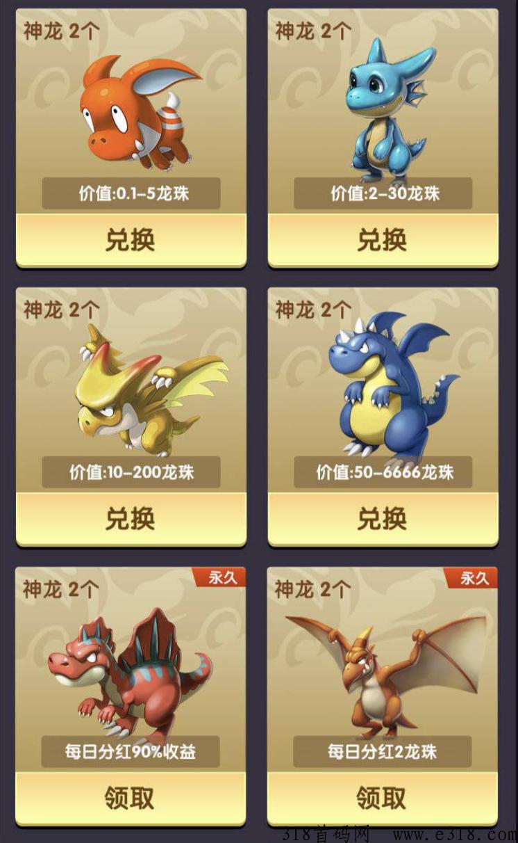 [预览]潮玩生活，潮玩版陀螺世界，背景强大，体制完美，跨年项目，高扶持
