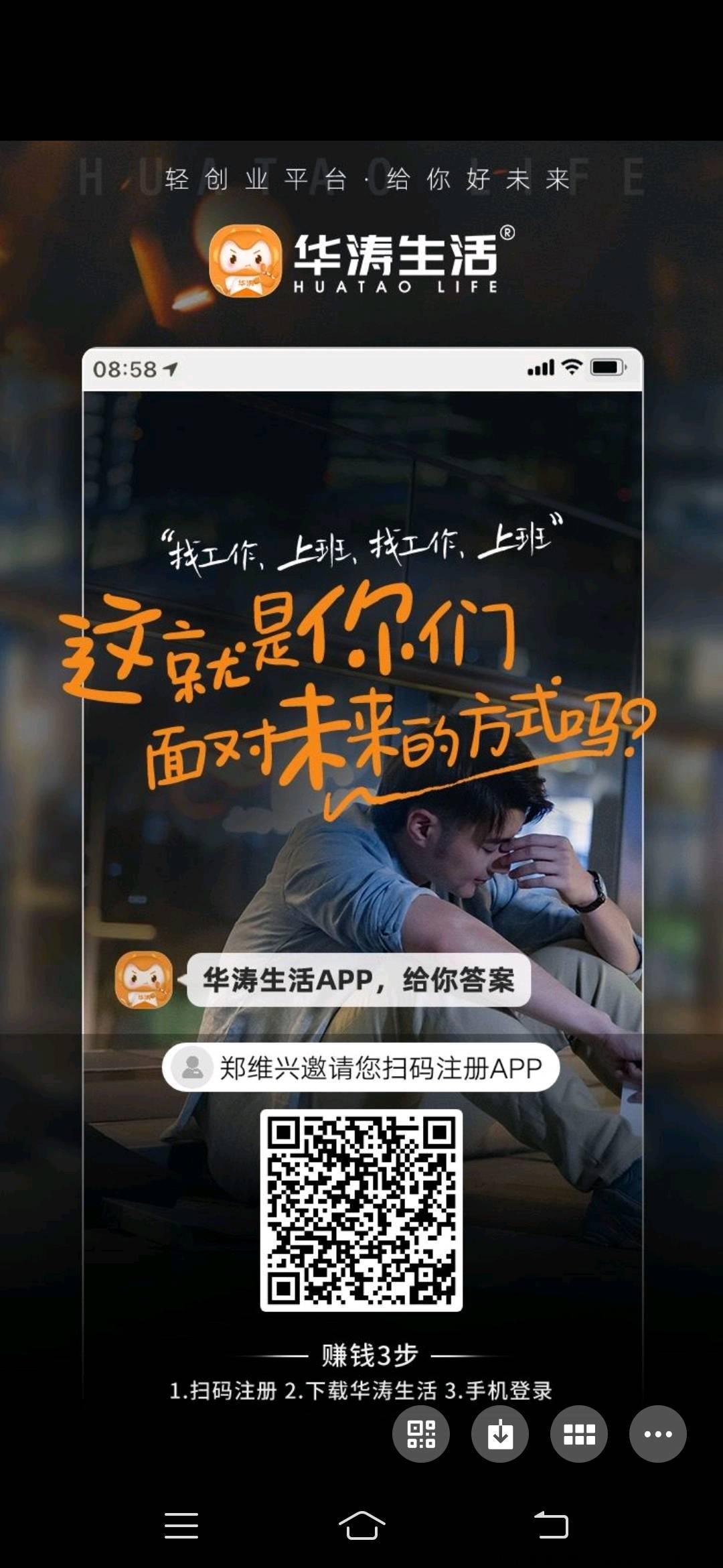 首码刚出华涛生活，稳定撸